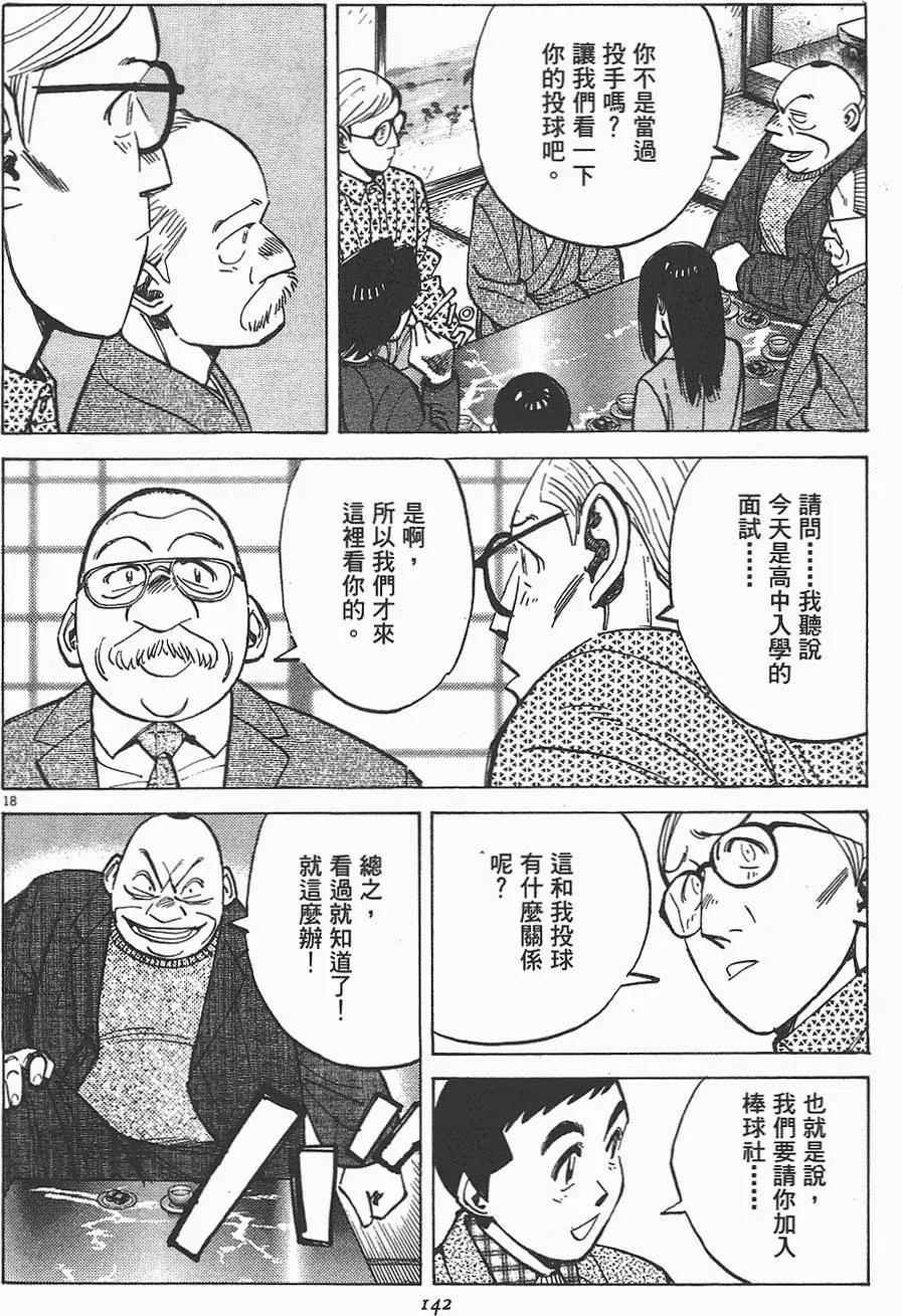 第 142 页