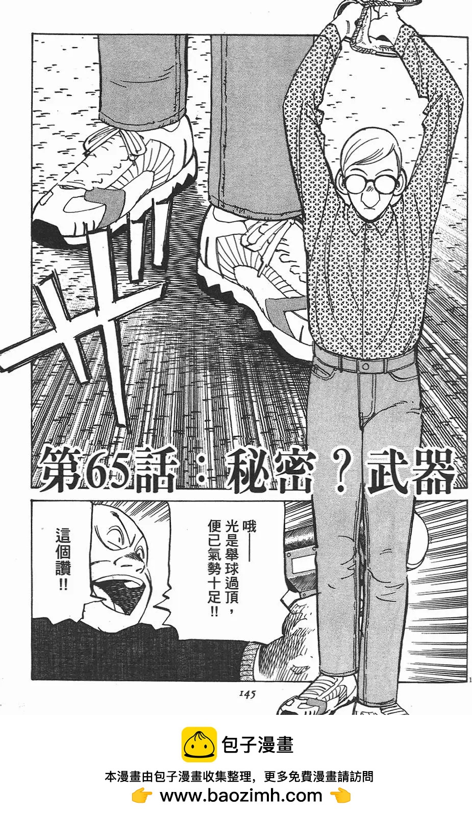 第 145 页