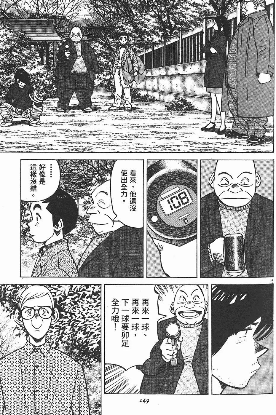 第 149 页