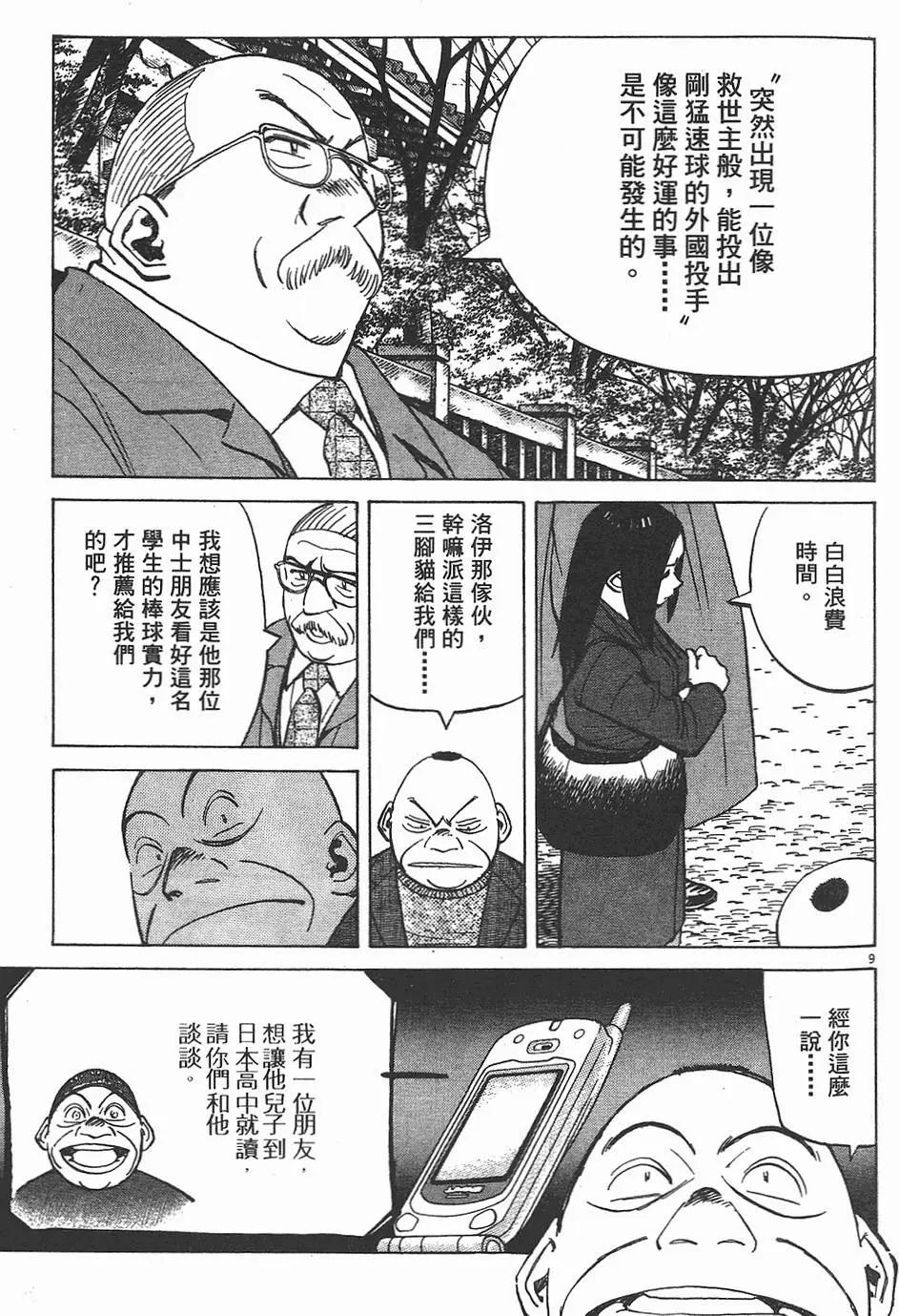 第 153 页