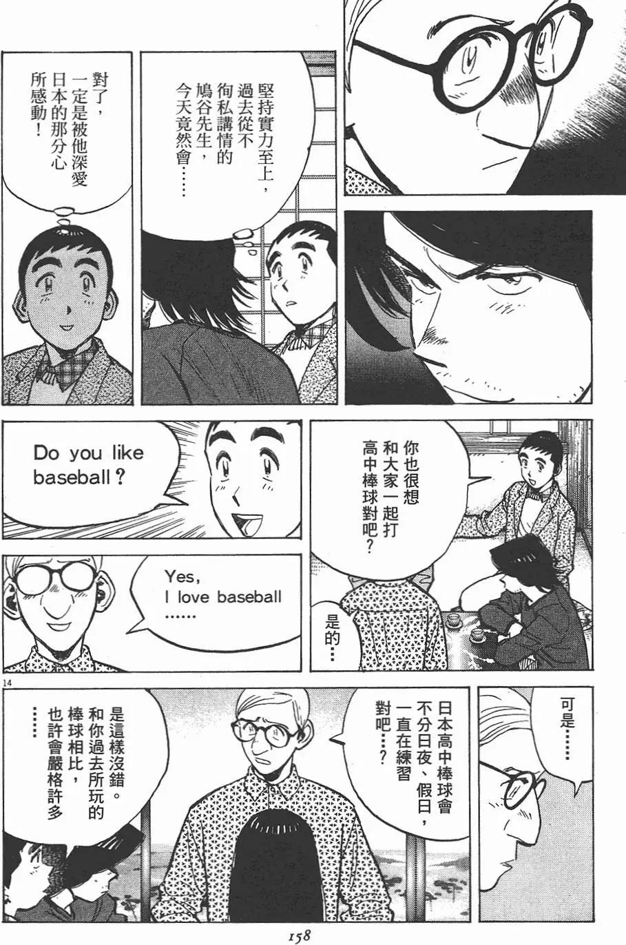 第 158 页