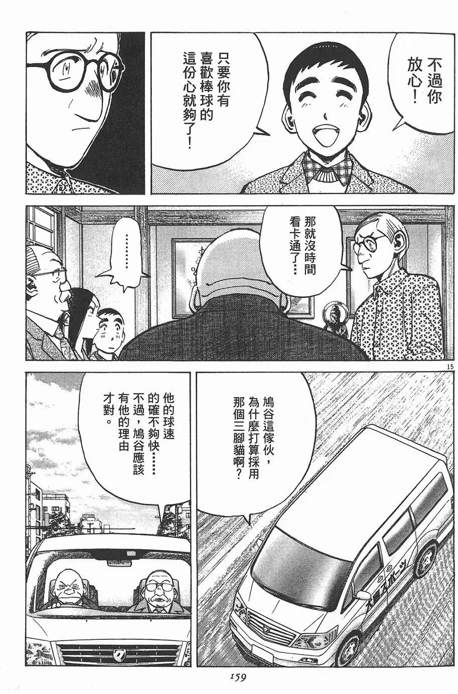 第 159 页