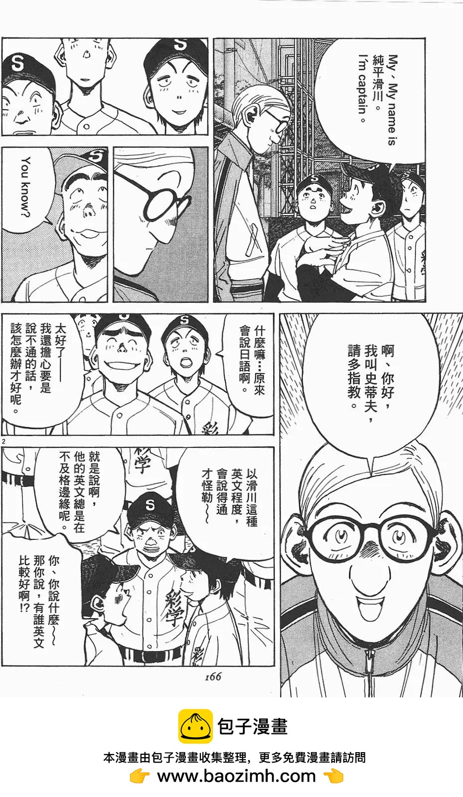 第 166 页
