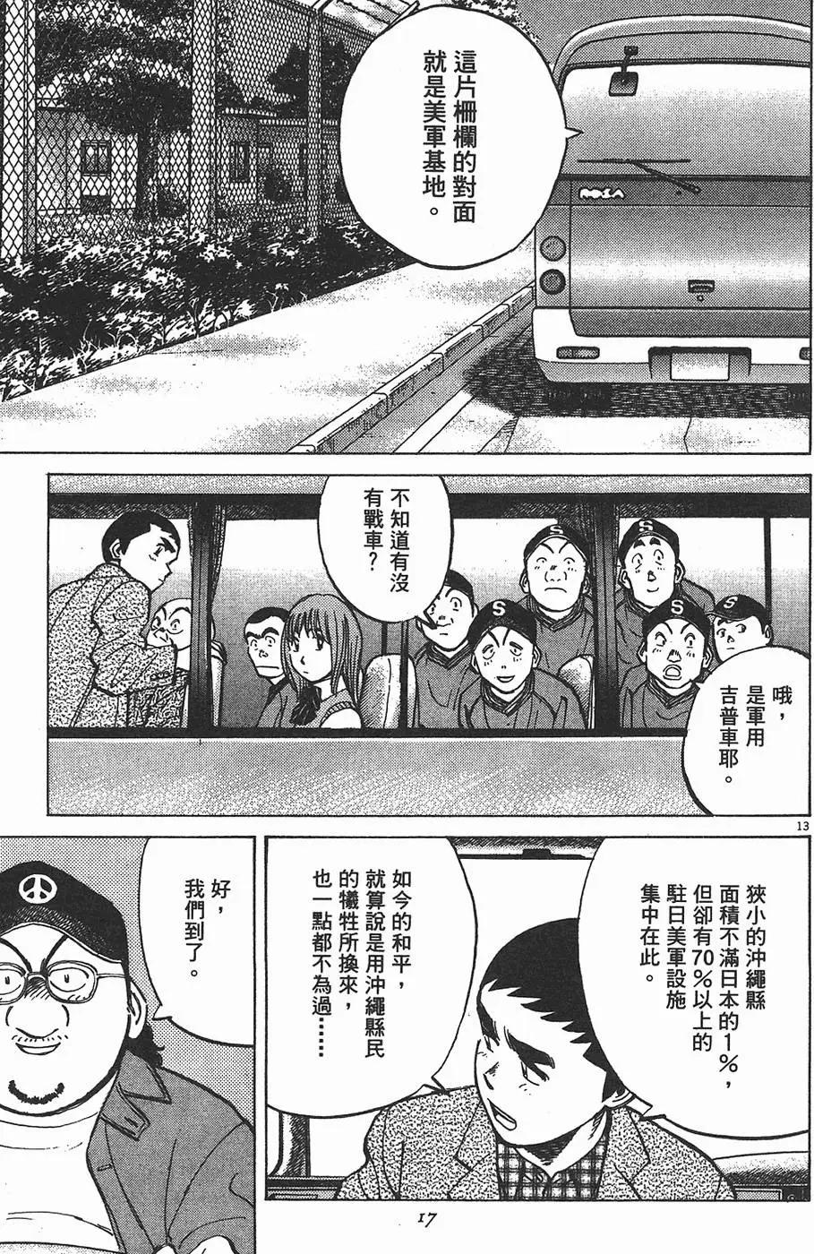 第 17 页