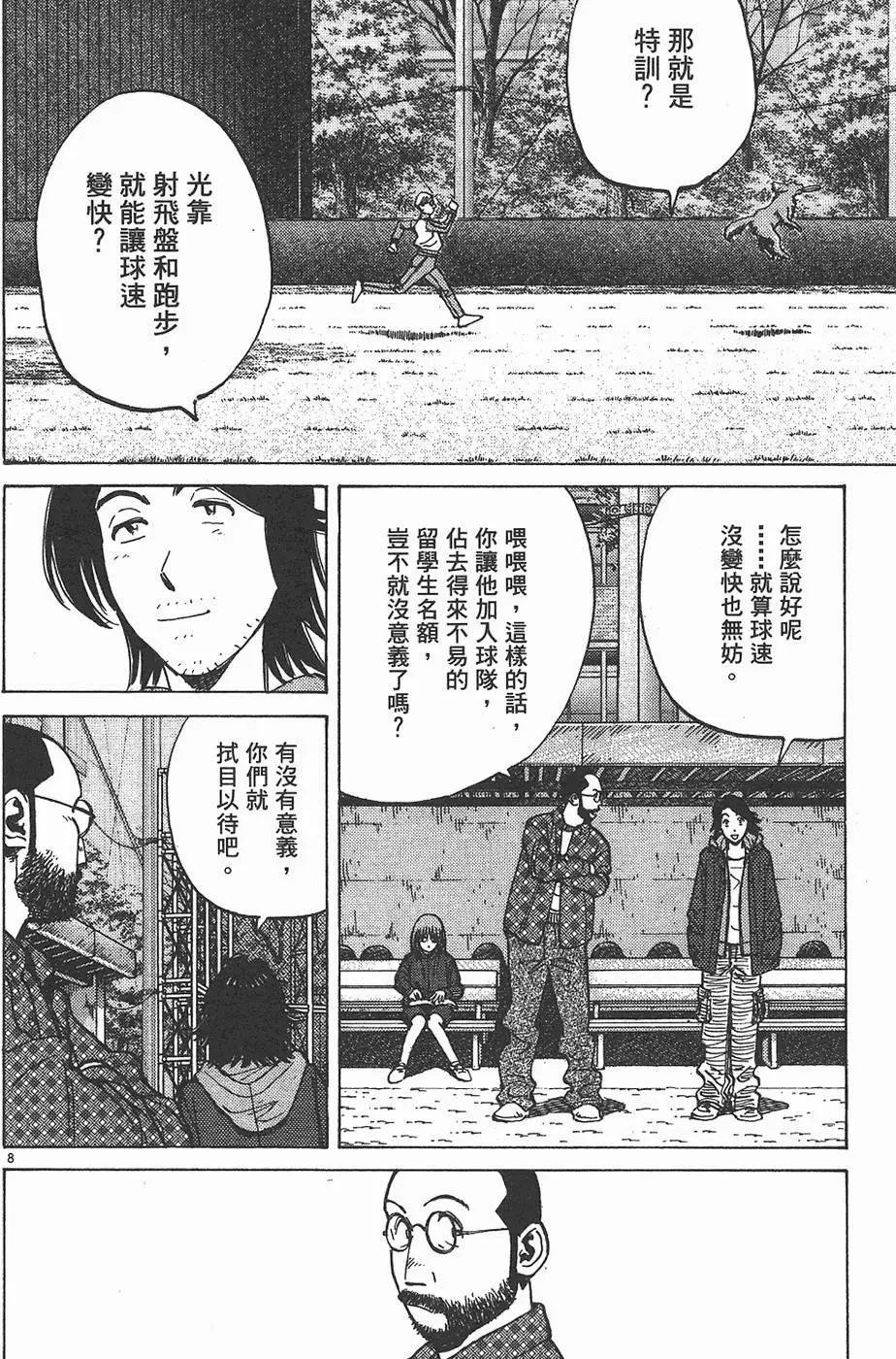 第 172 页