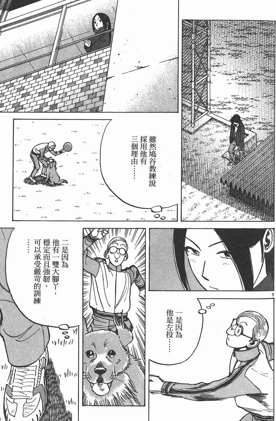 第 173 页