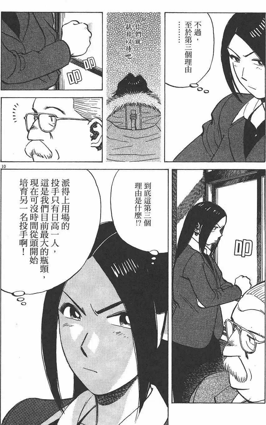 第 174 页