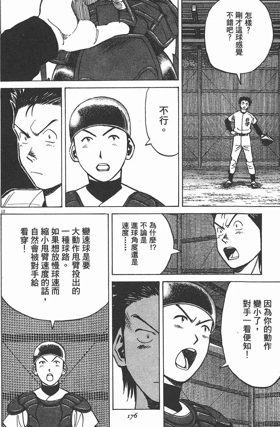 第 176 页
