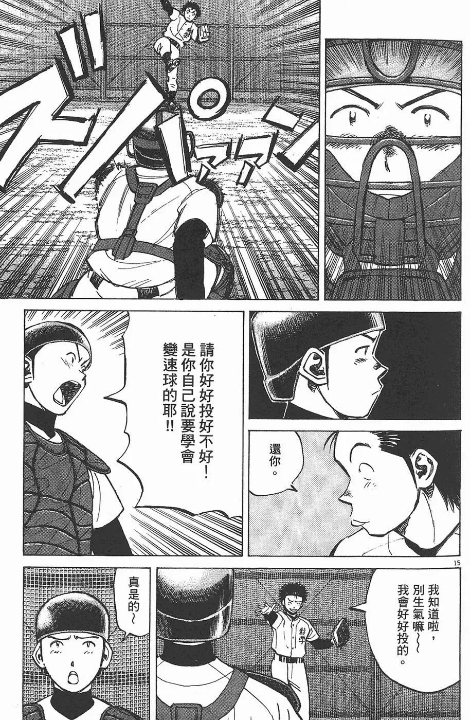 第 179 页