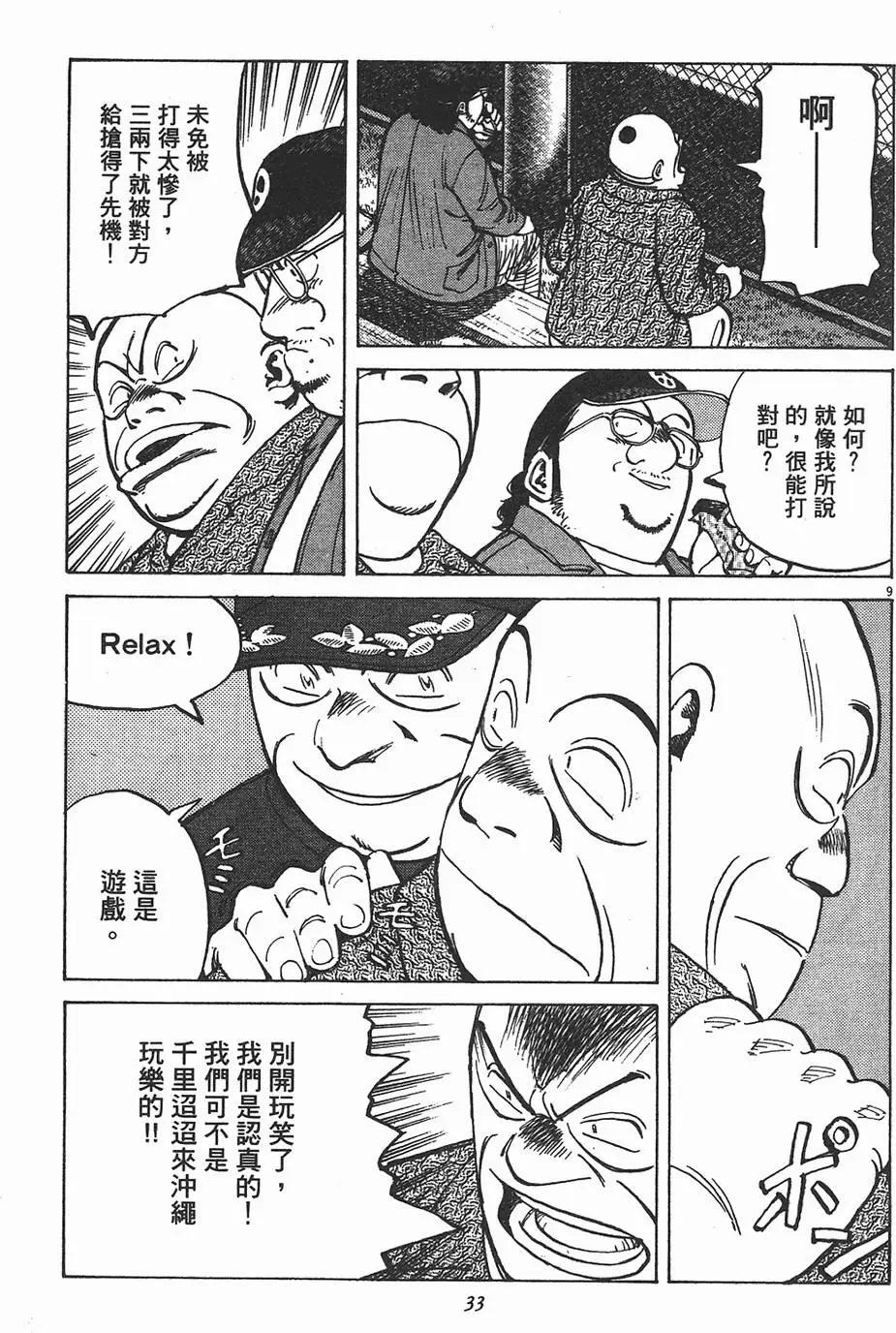 第 33 页