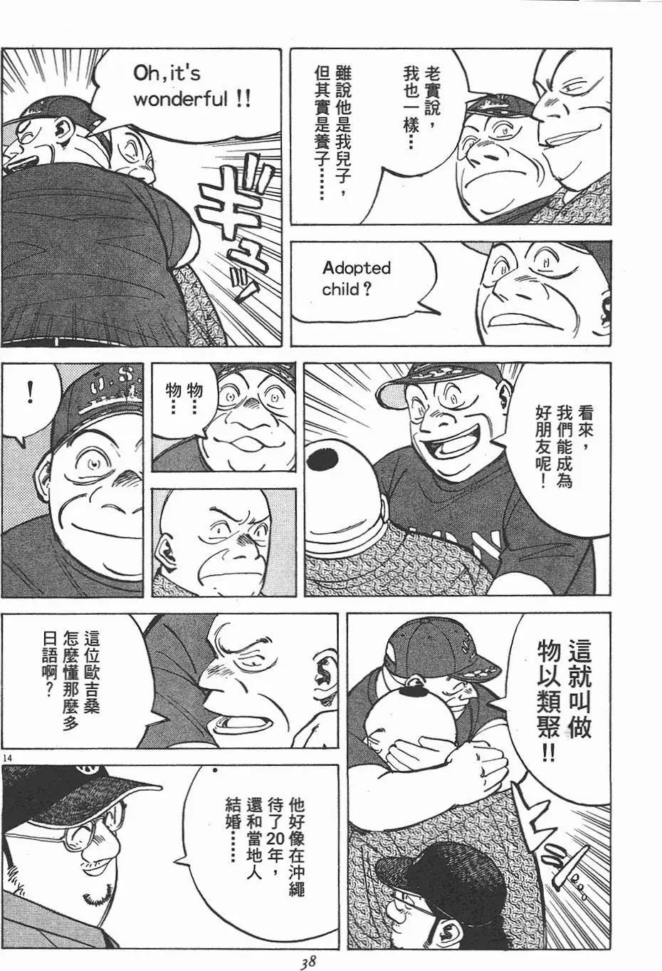 第 38 页