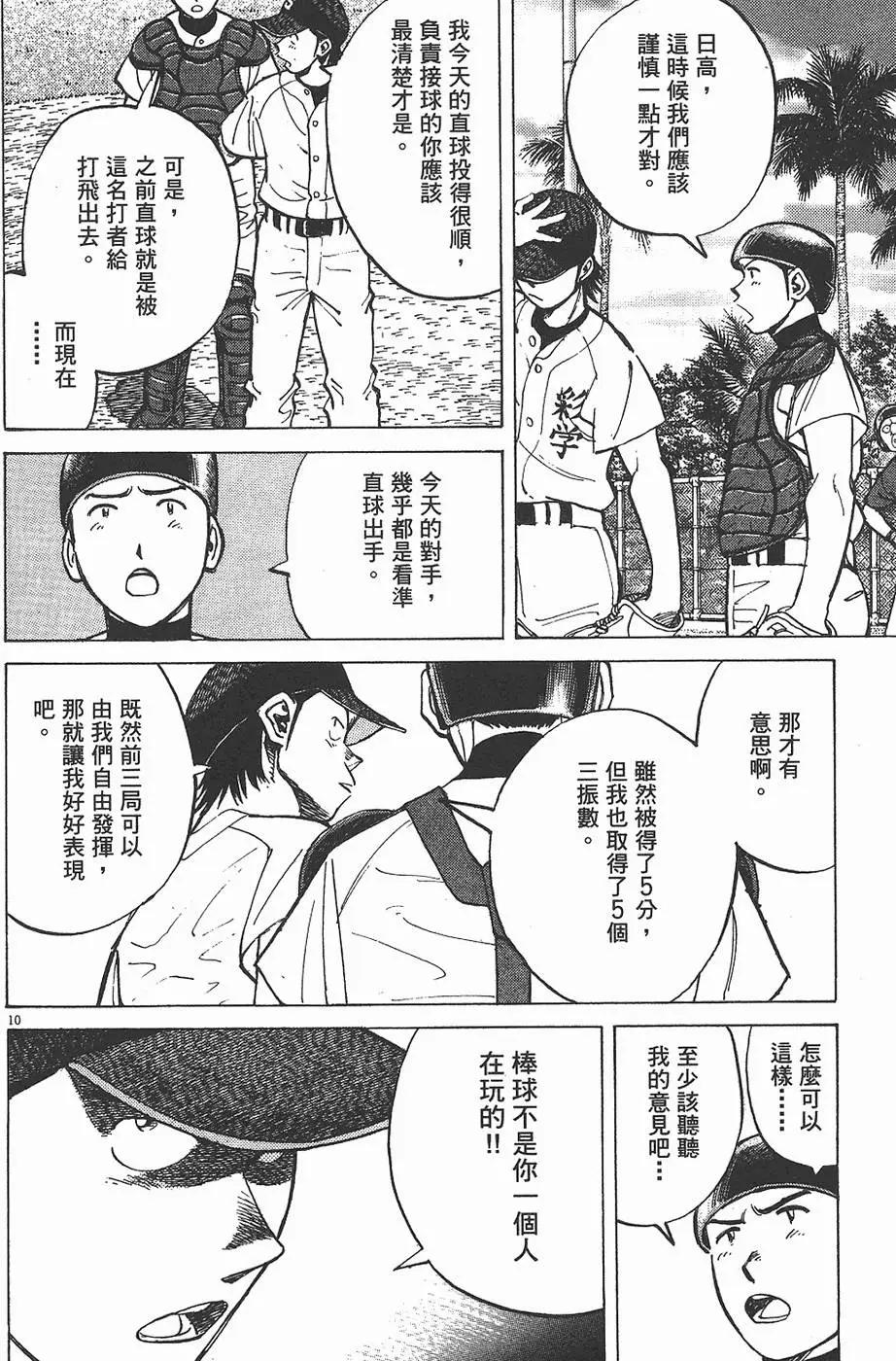 第 54 页