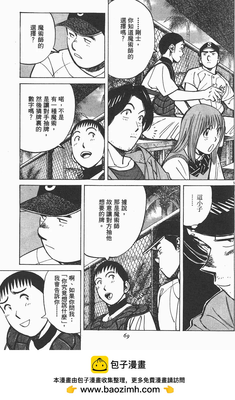 第 69 页