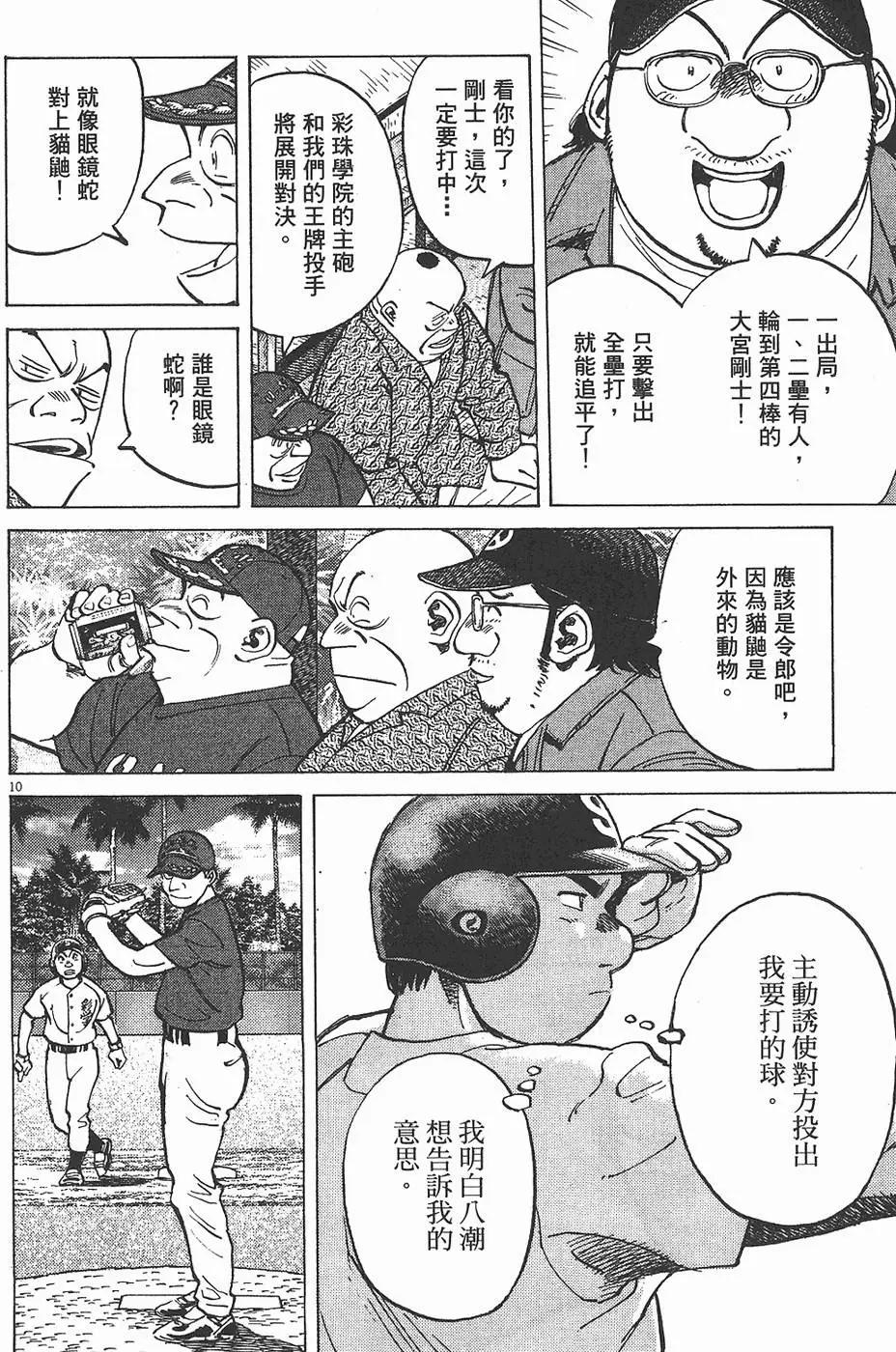 第 74 页