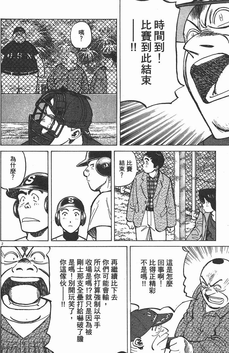 第 86 页