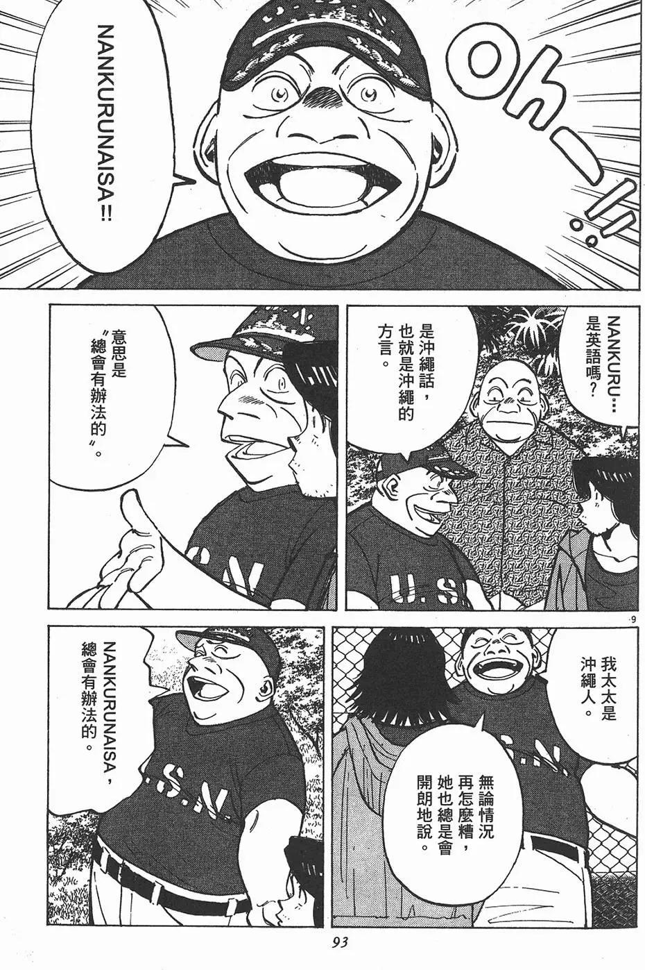 第 93 页