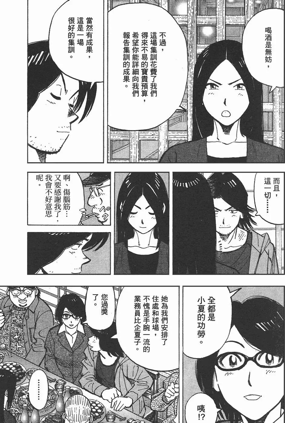 第 97 页