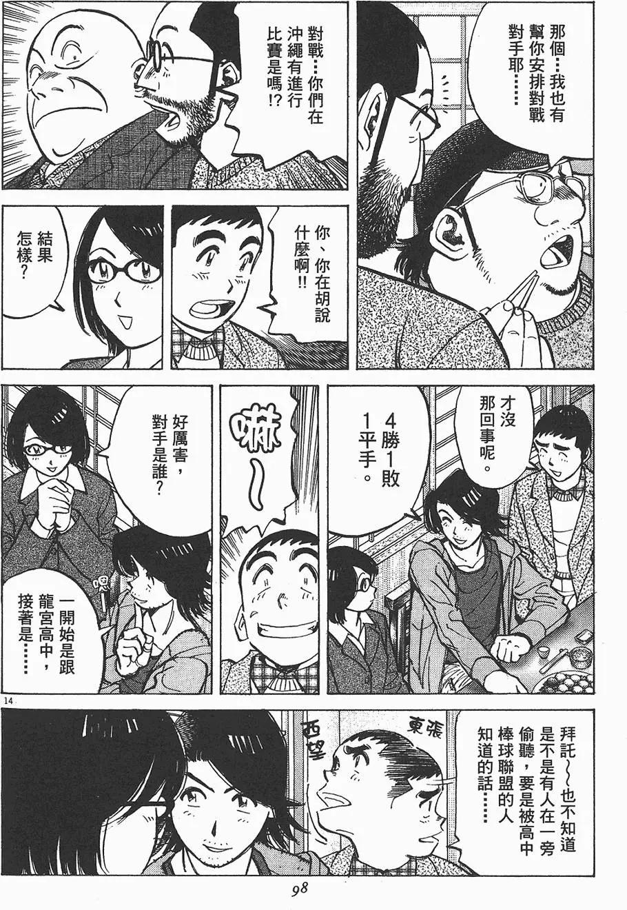 第 98 页