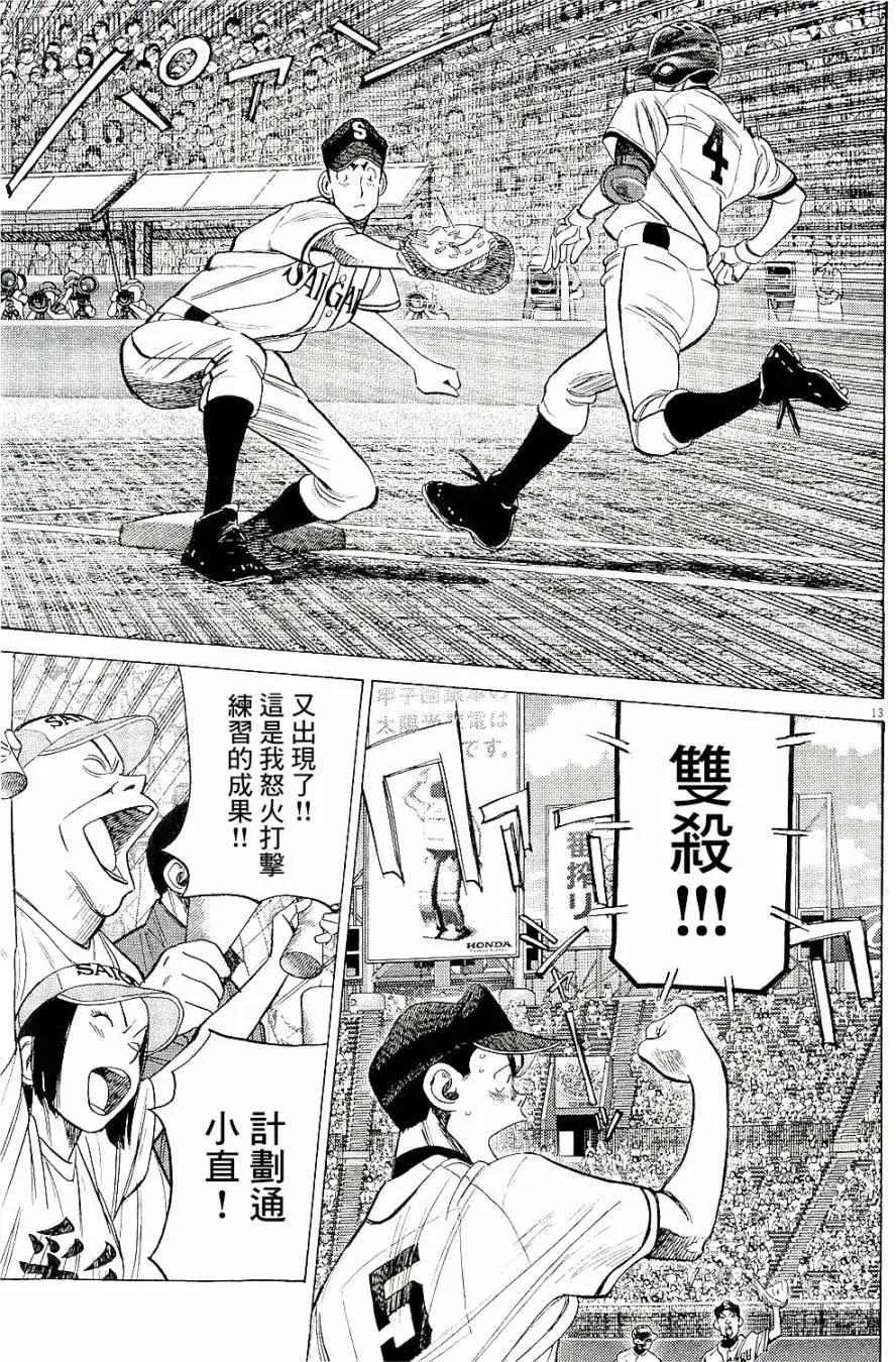 第 13 页