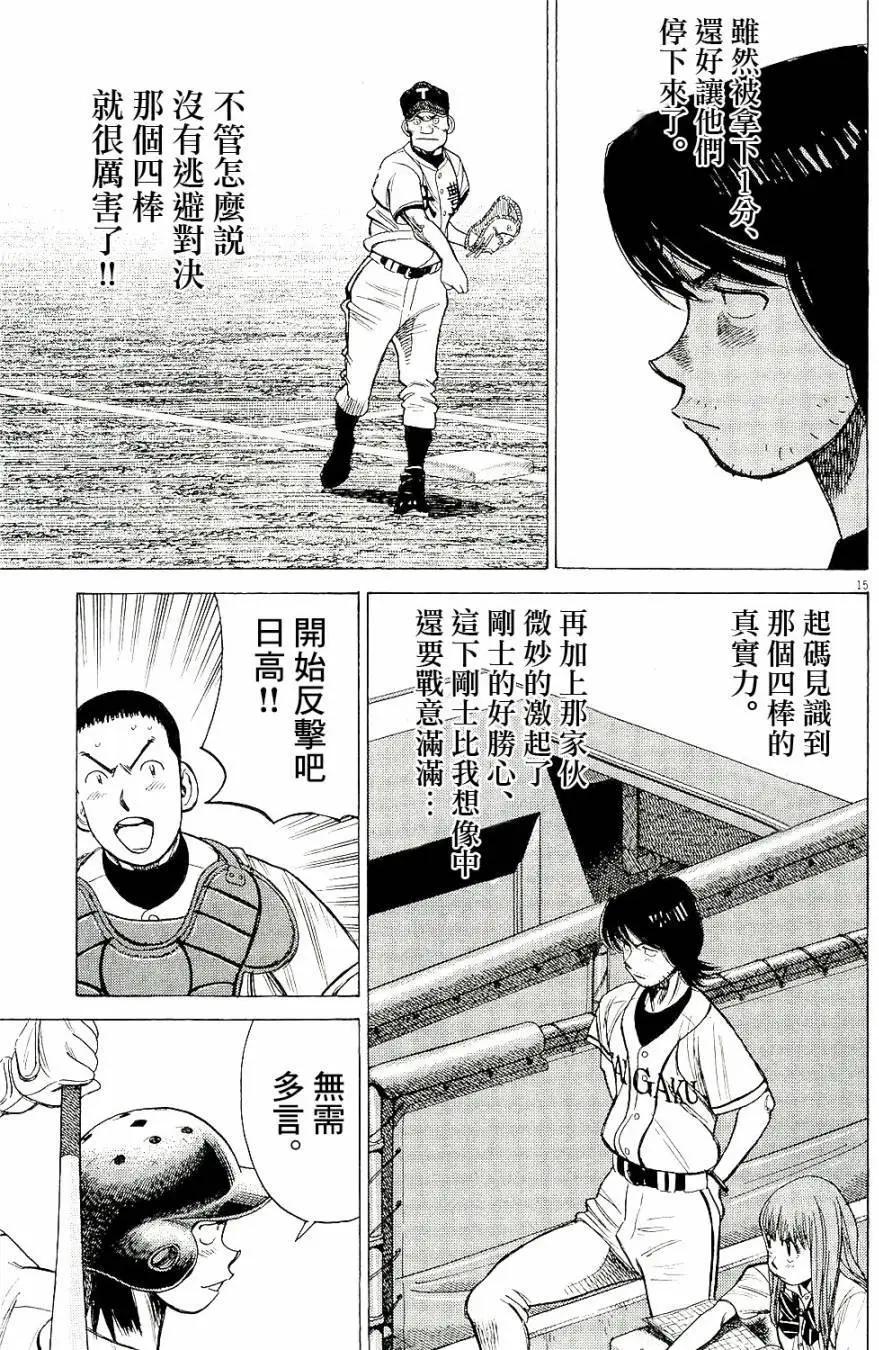 第 15 页