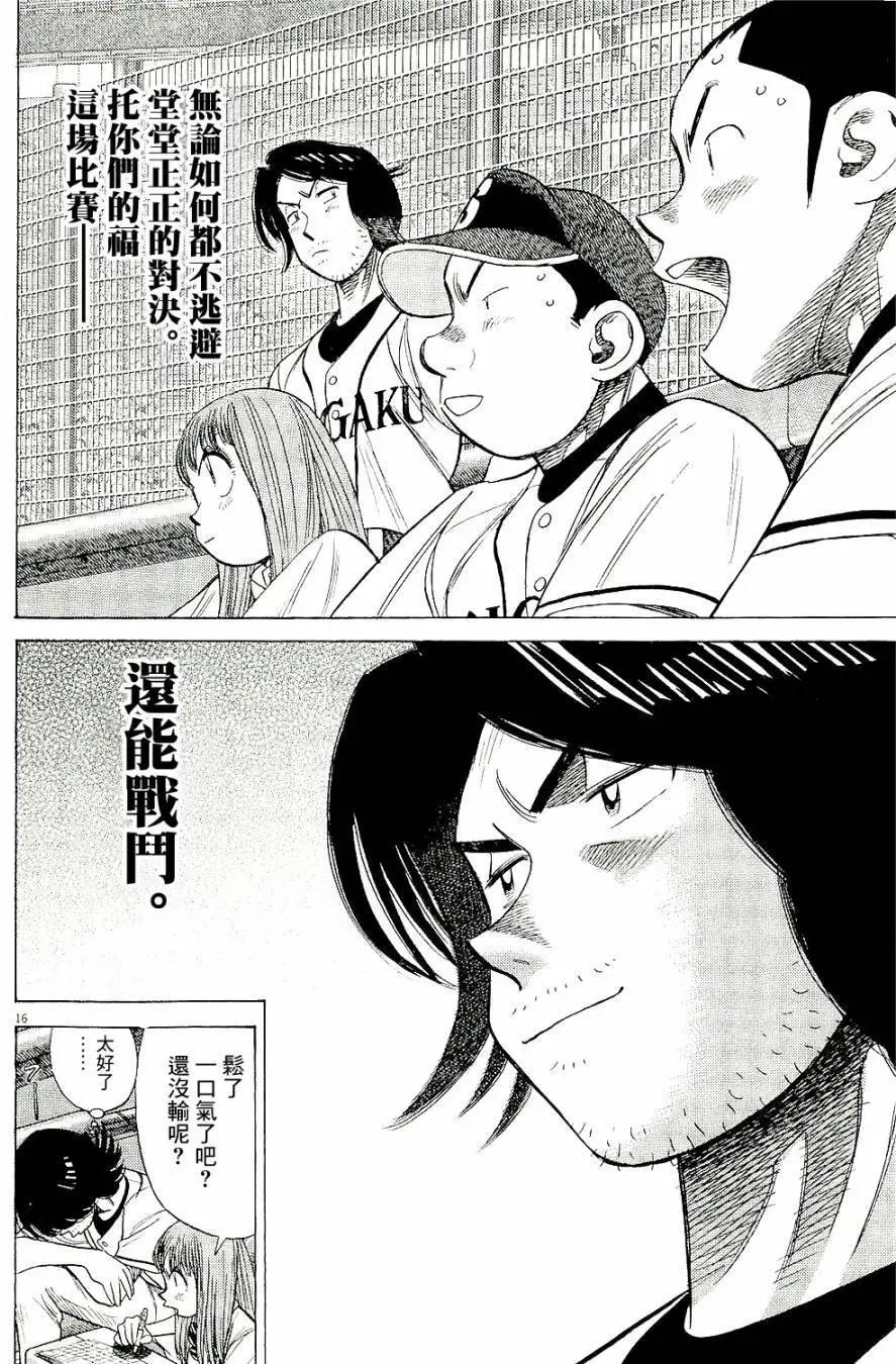 第 16 页