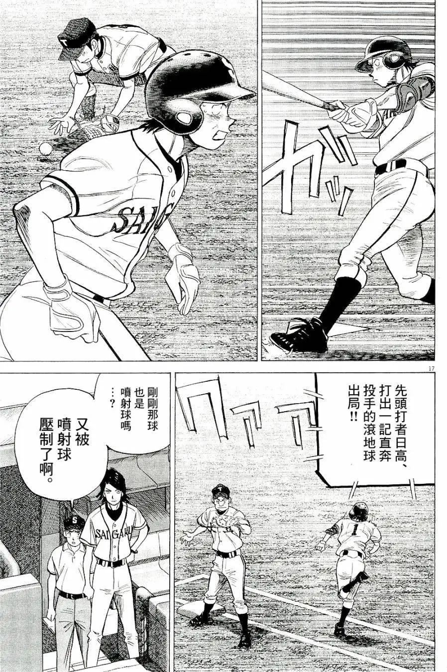 第 17 页