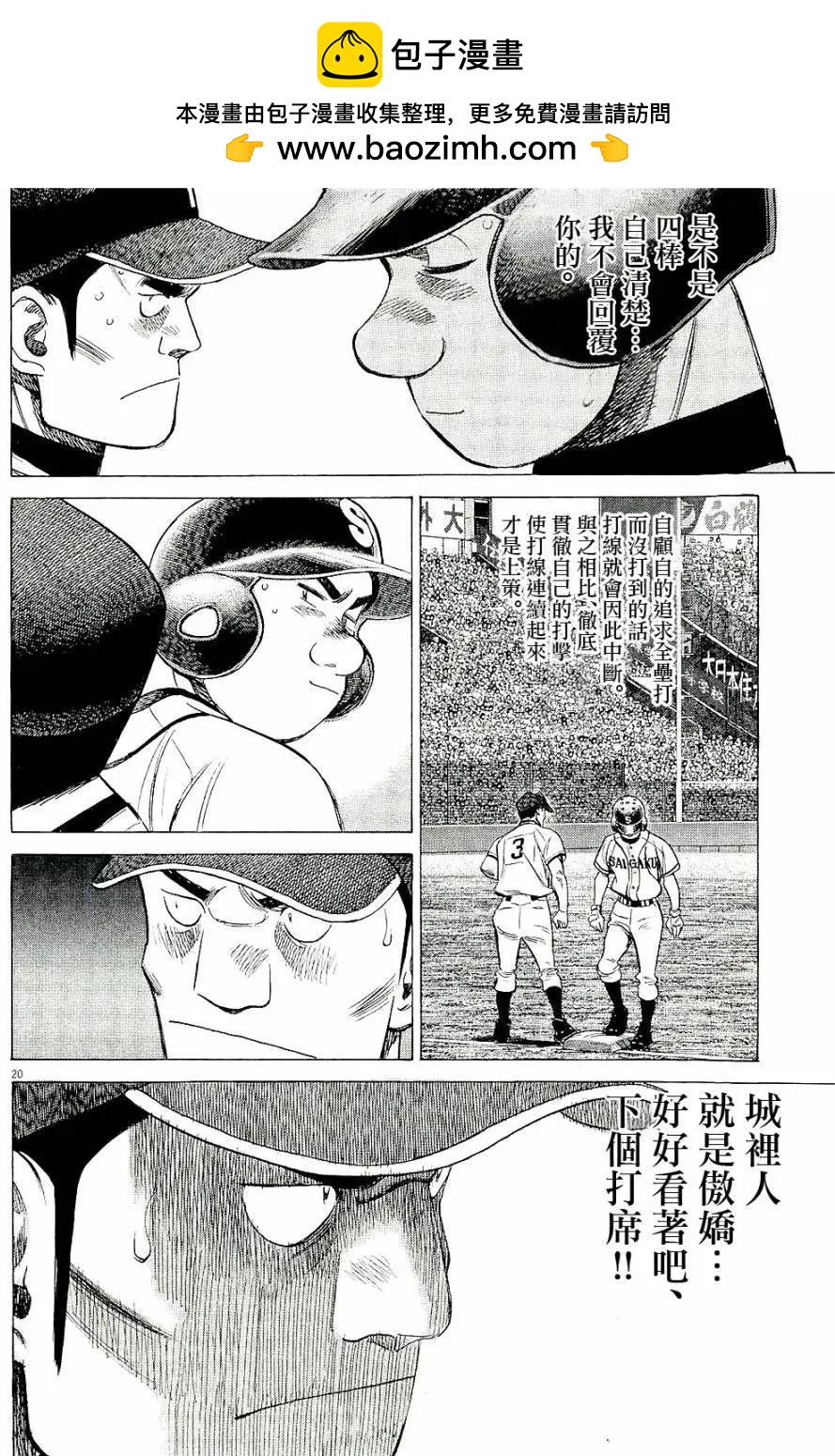 第 20 页