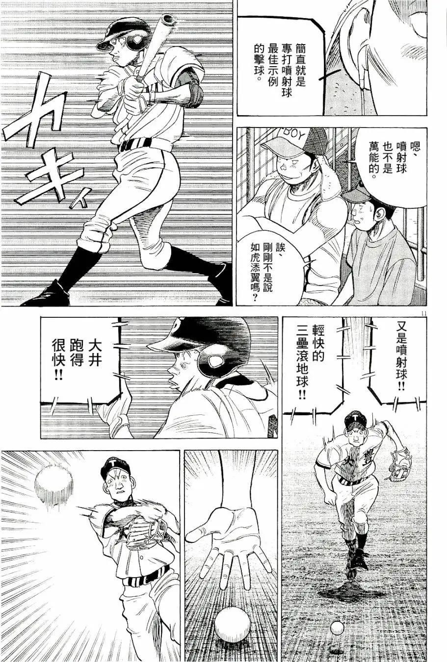 第 11 页