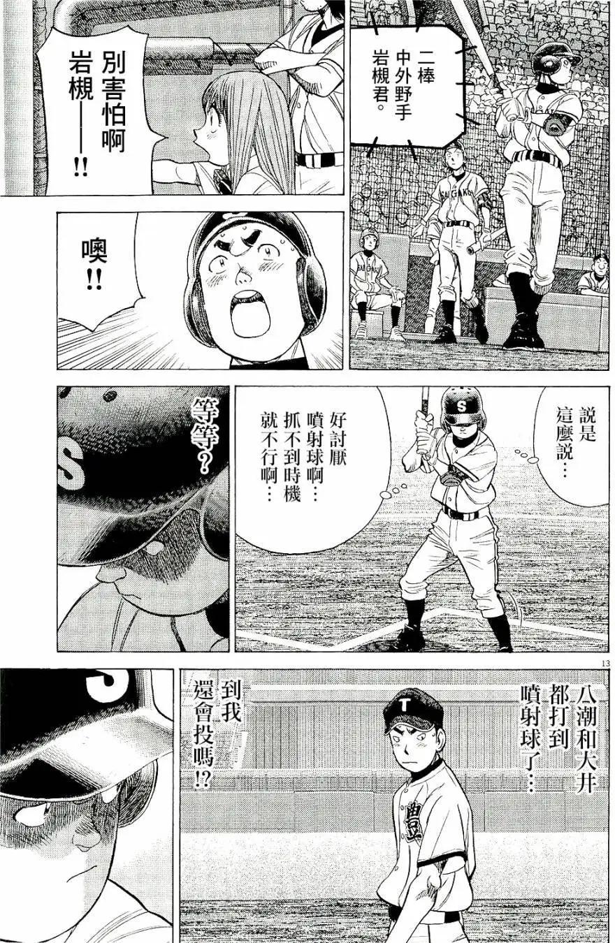 第 13 页