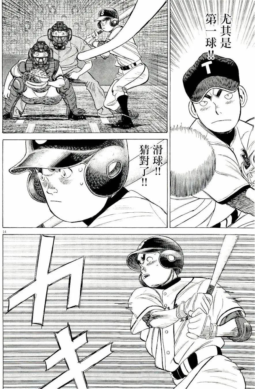 第 14 页