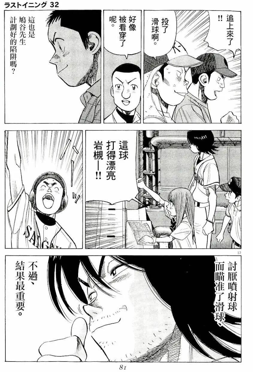 第 17 页