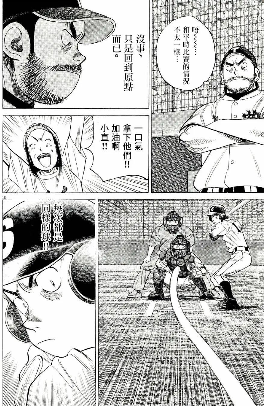 第 18 页