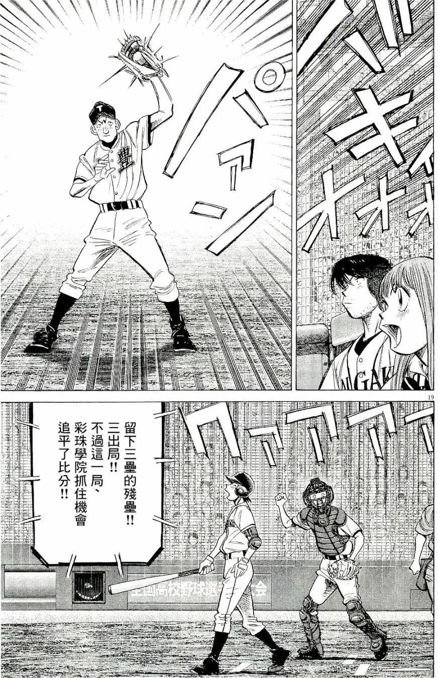 第 19 页