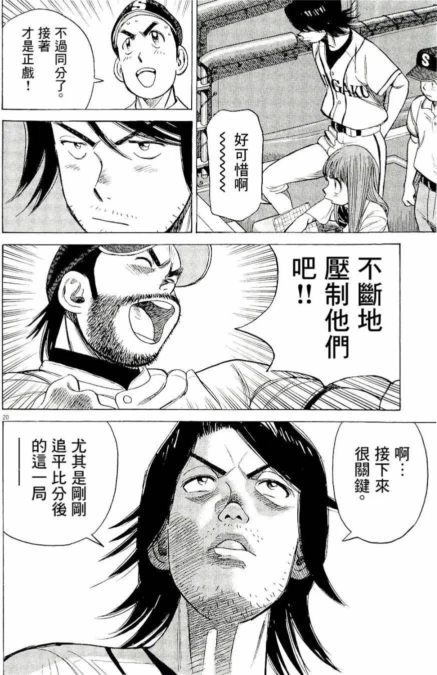 第 20 页