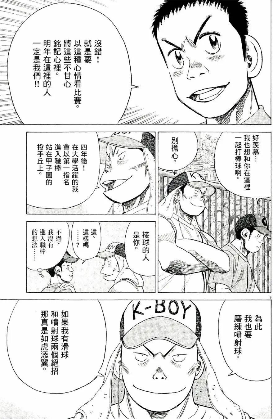 第 9 页
