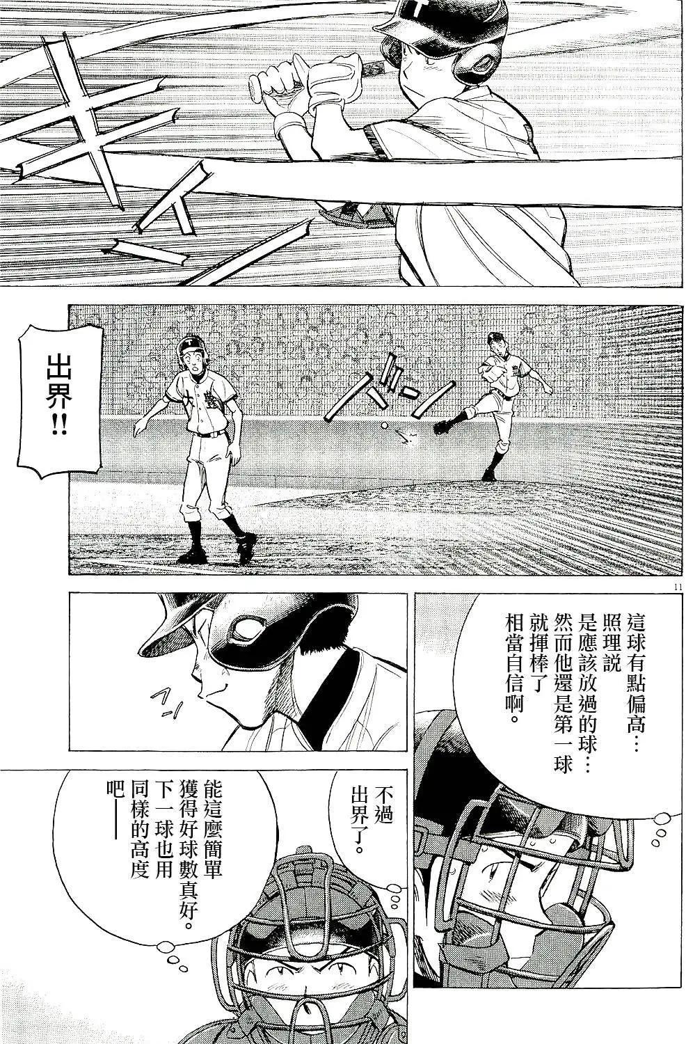 第 11 页