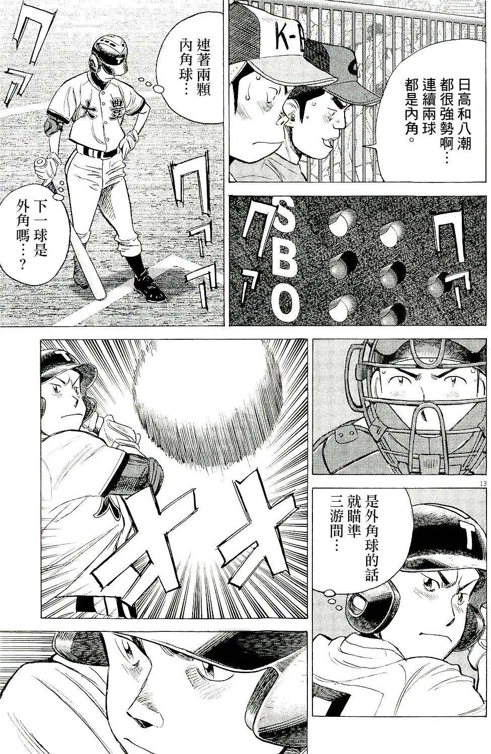 第 13 页