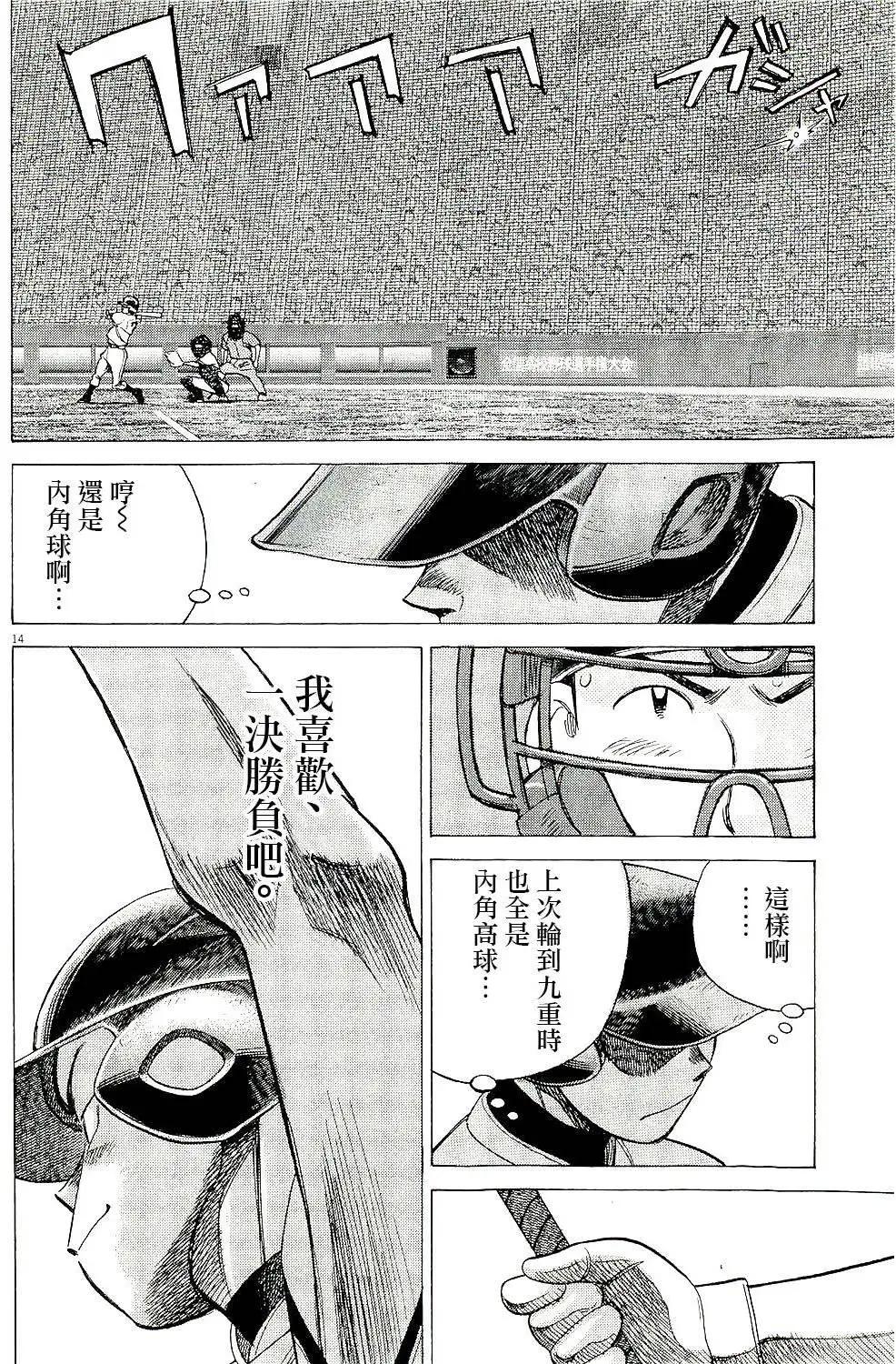 第 14 页