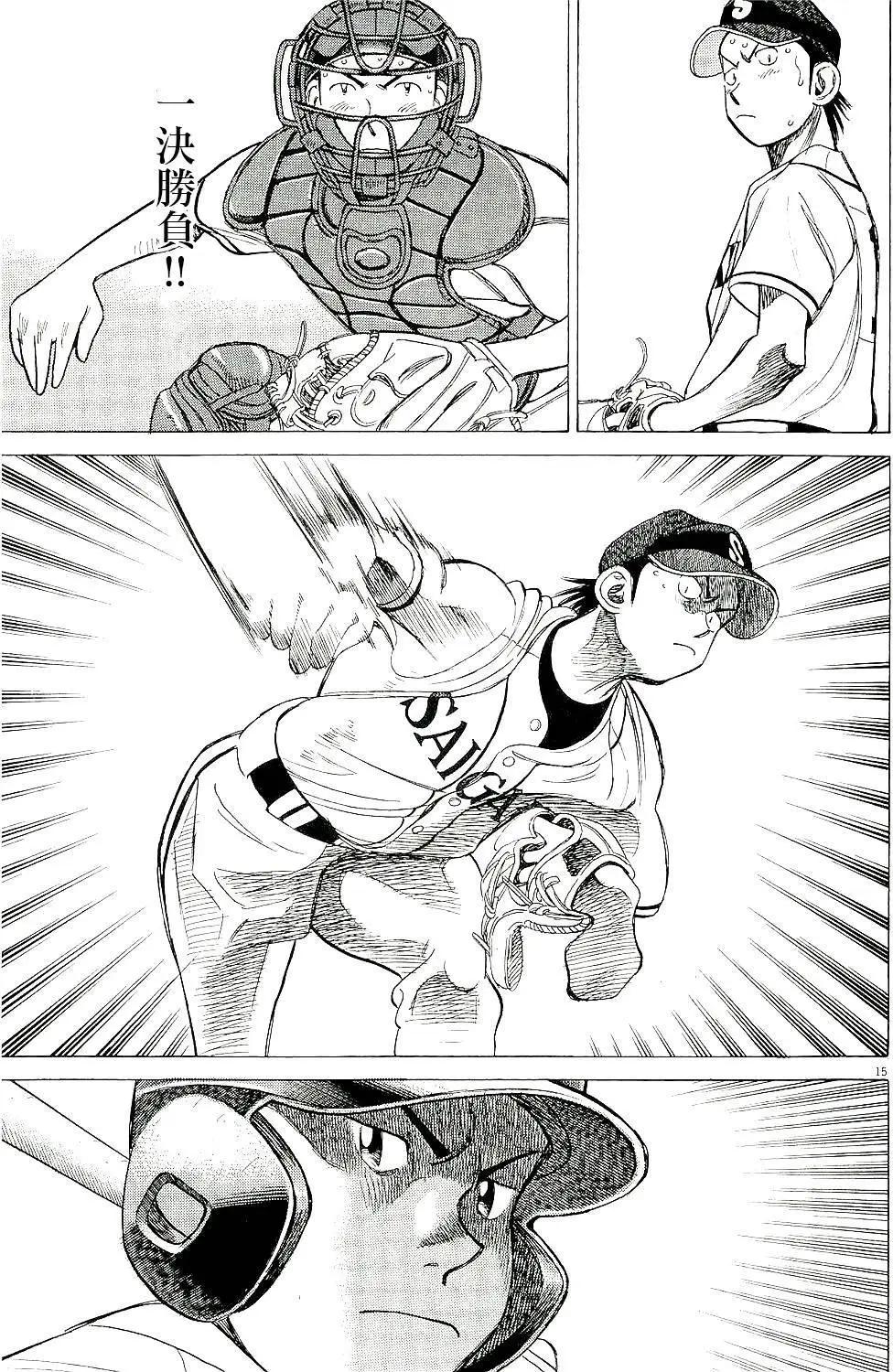 第 15 页