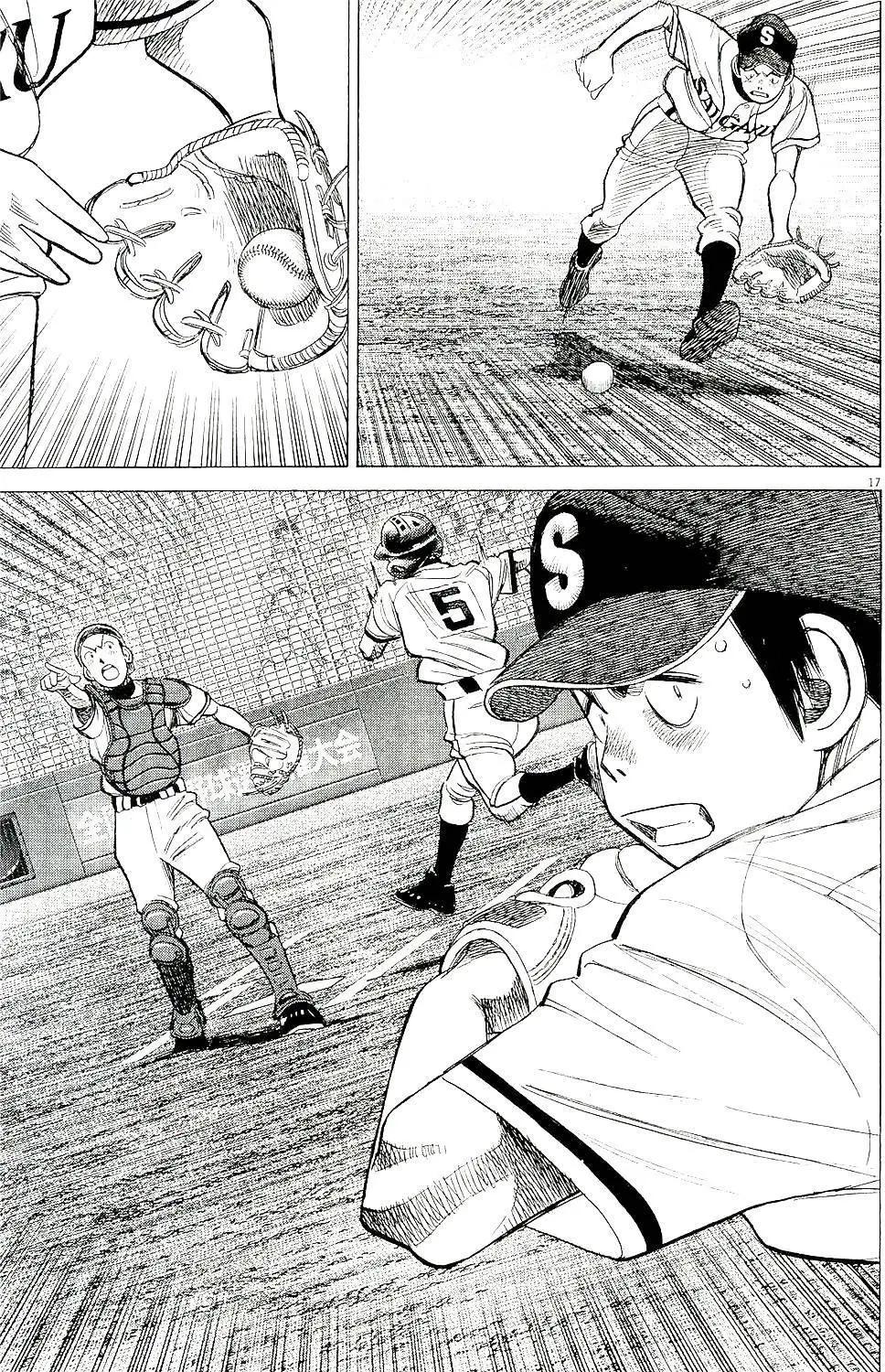 第 17 页
