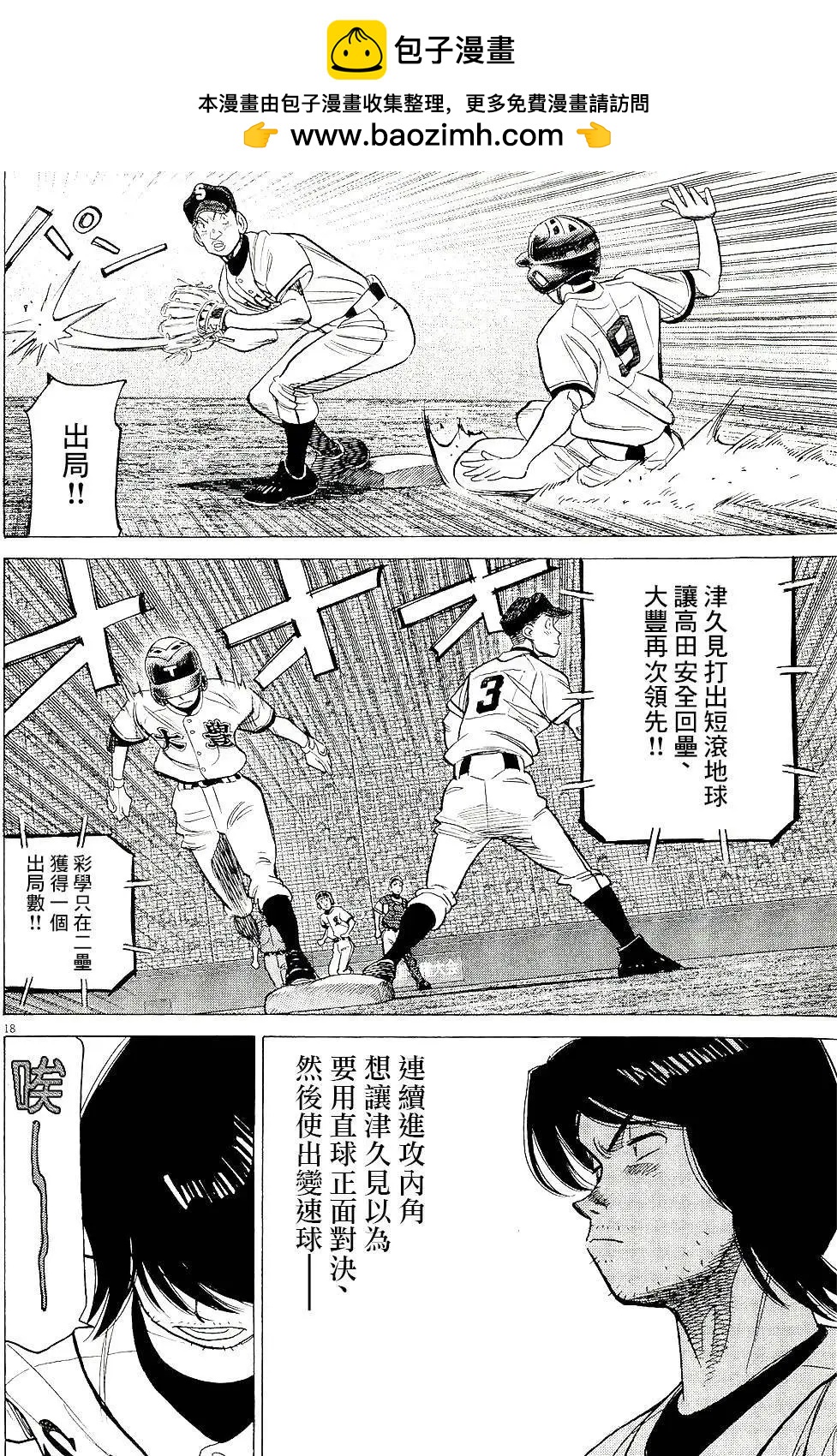 第 18 页