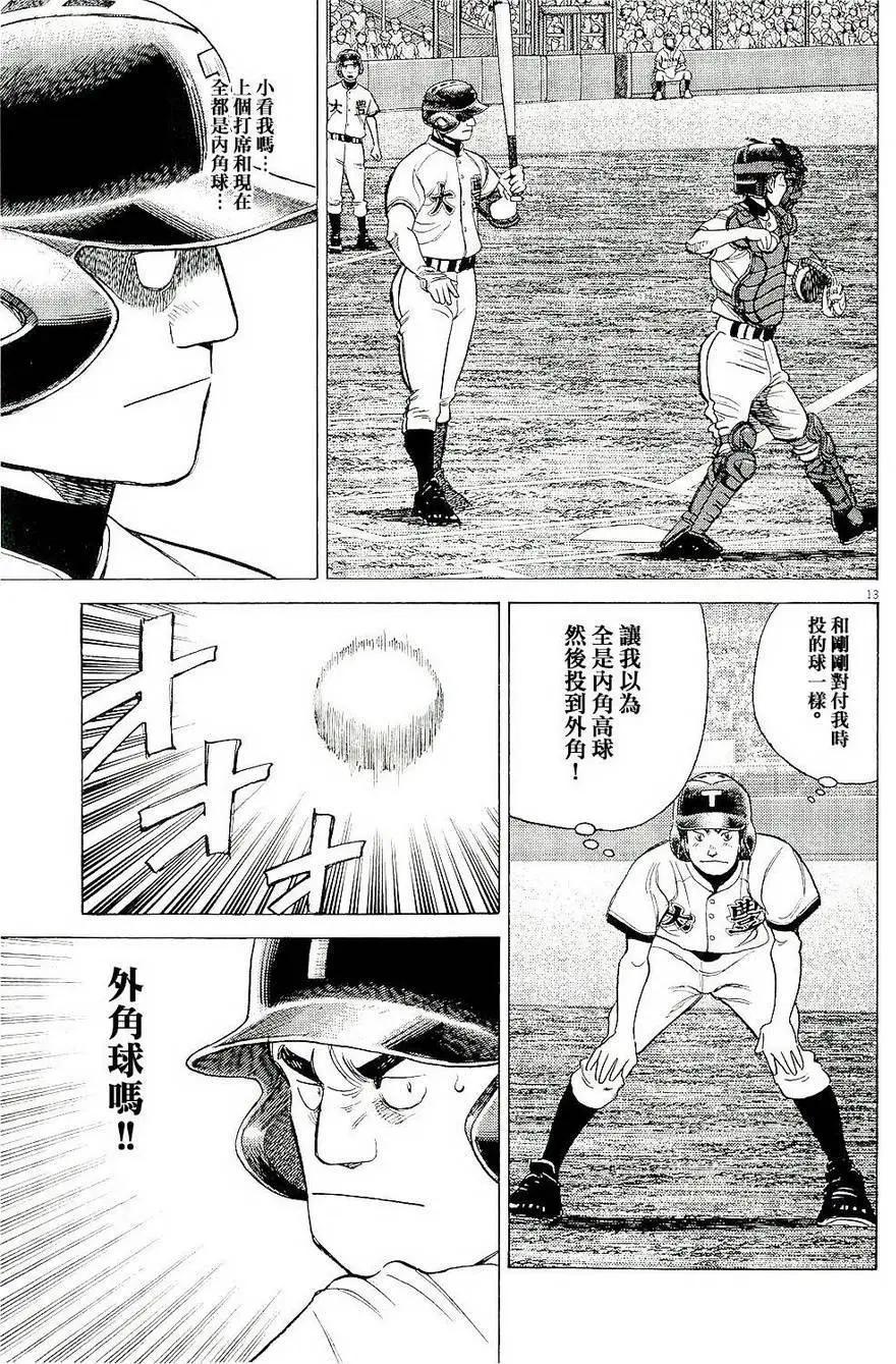 第 13 页