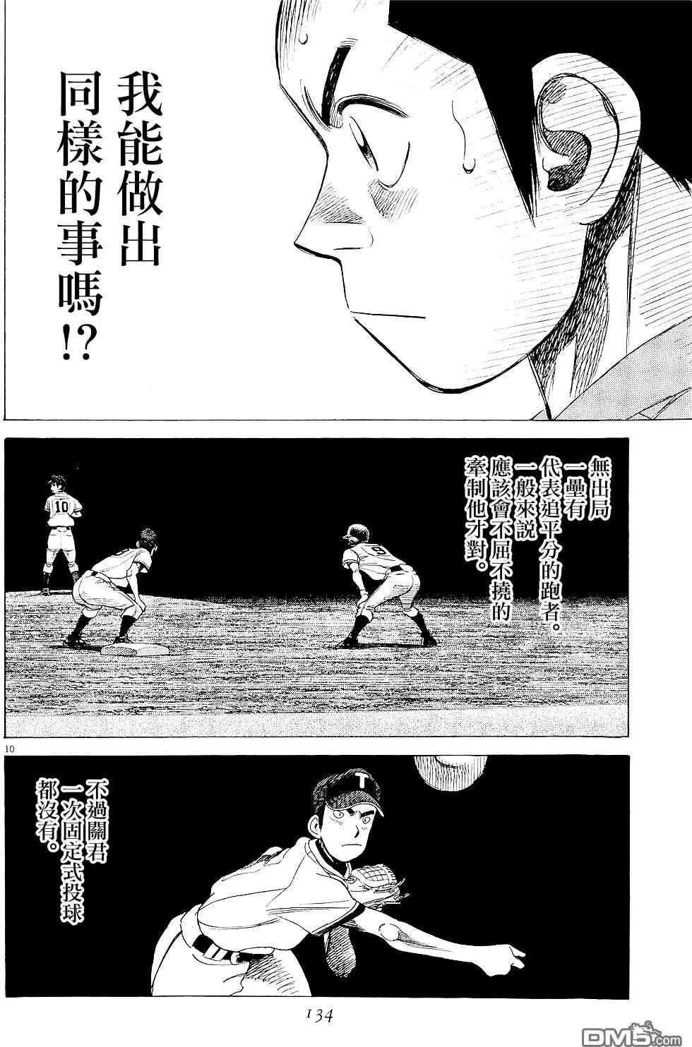 第 10 页