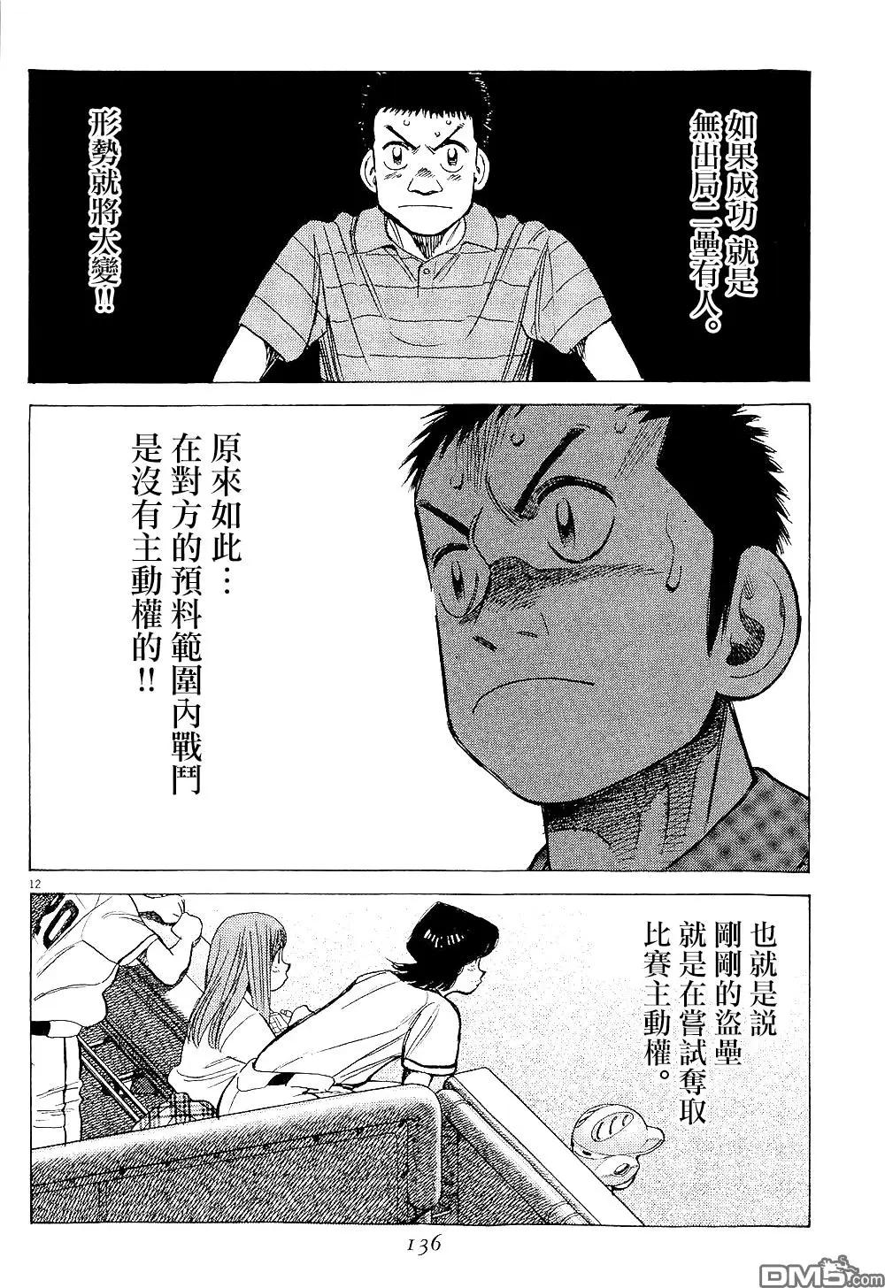 第 12 页