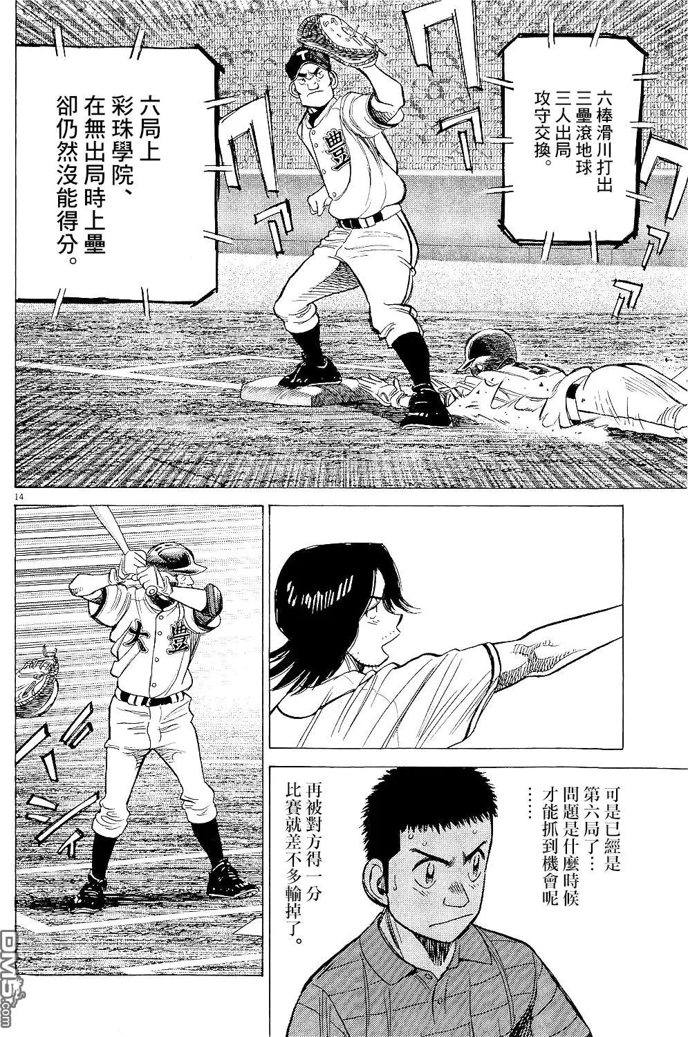 第 14 页