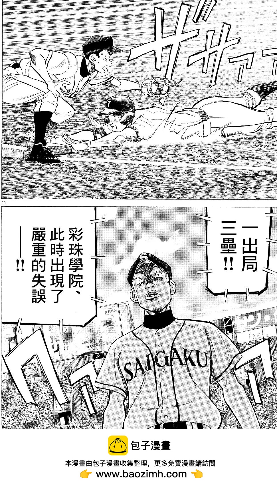 第 20 页