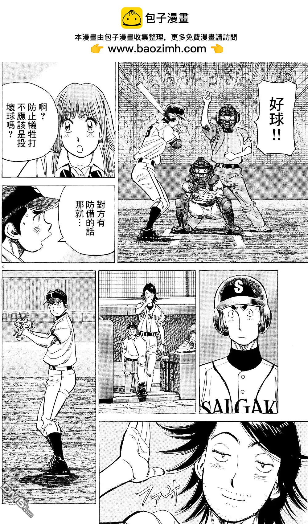 第 4 页
