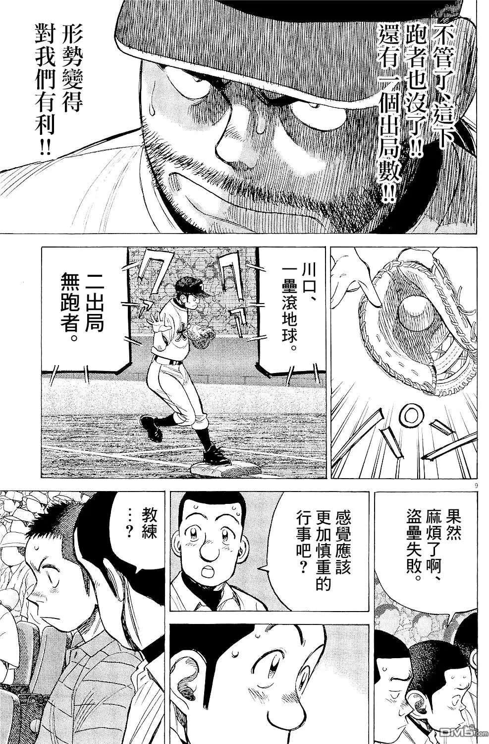 第 9 页