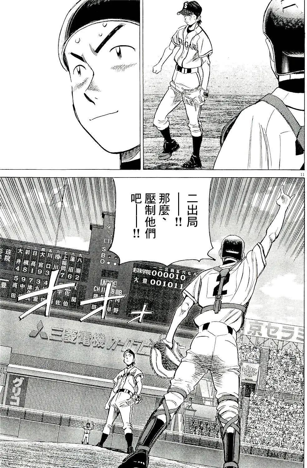 第 11 页