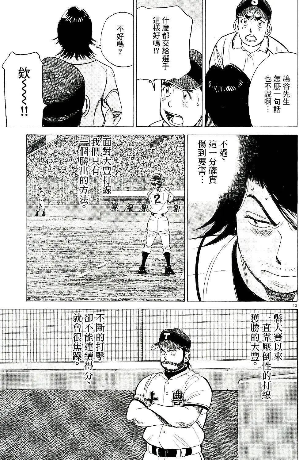 第 13 页